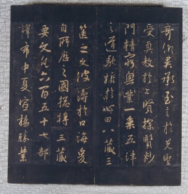 图片[8]-Preface to the Sacred Religion of the King of Tuotang in the Northern Song Dynasty-China Archive